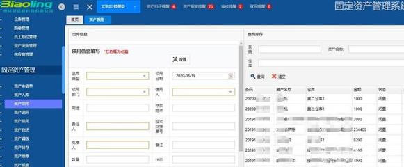 行政事业固定资产管理系统实践与管理办法解析